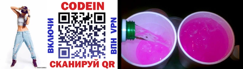 Кодеин напиток Lean (лин)  Чухлома 