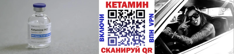 КЕТАМИН VHQ Чухлома