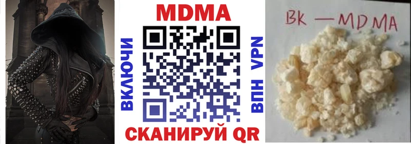 MDMA кристаллы  кракен рабочий сайт  Чухлома 