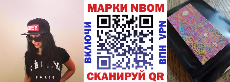 Марки N-bome 1,5мг Чухлома